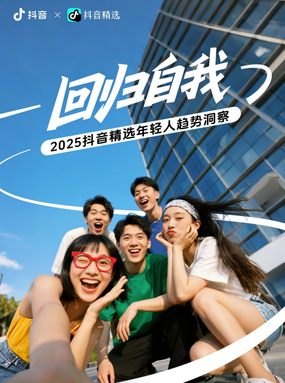 抖音开启个性化=抖音开启个性化推荐