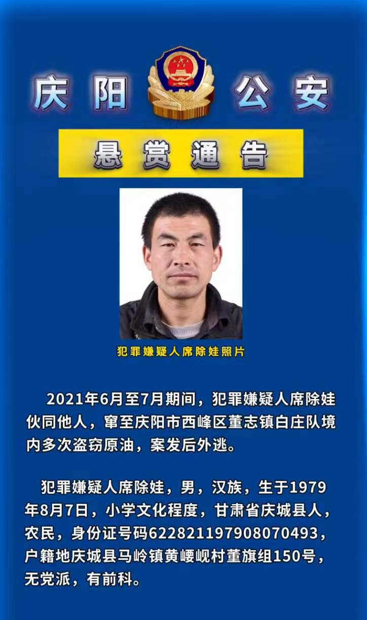 甘肃人注意:公安悬赏通告!_腾讯新闻