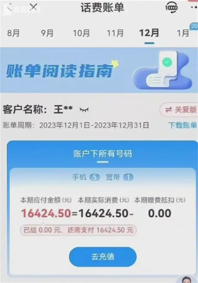 抖音短視頻：澳門一肖一碼100%準確香港嗎老人出國旅游發(fā)條朋友圈，流量費花了1.6萬？官方回應來了！