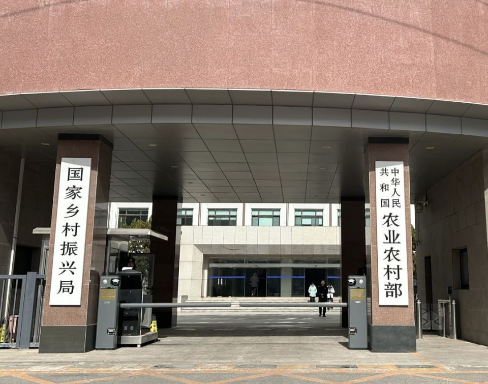 已经加挂了国家乡村振兴局牌子的农业农村部大门.