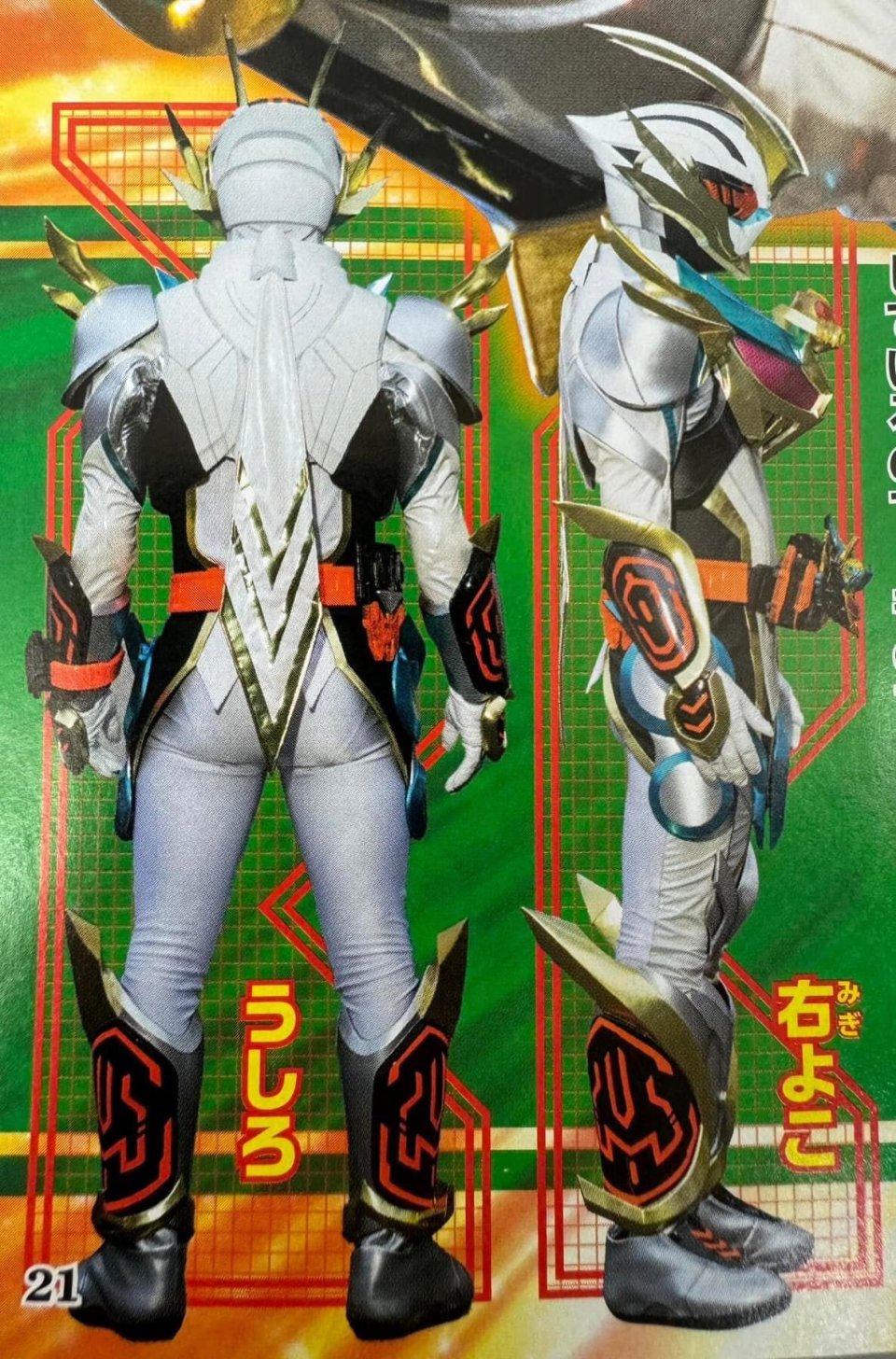 假面骑士歌查德双过渡形态三视图白金歌查德的皮套颜值真高