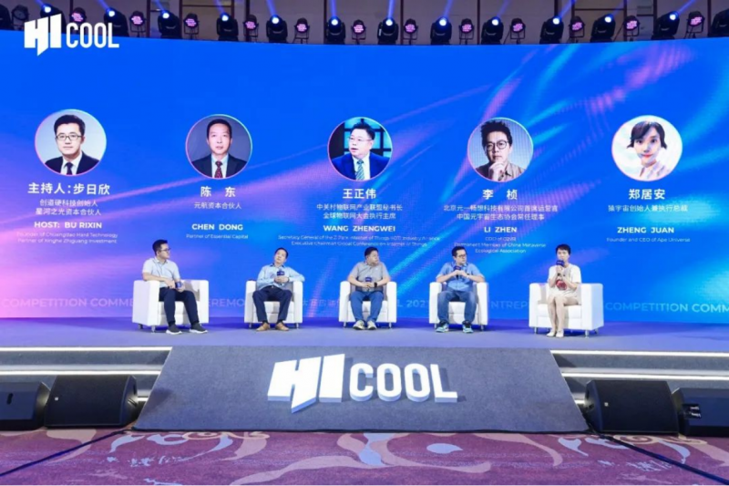 总奖金1亿元 Hicool 2023全球创业大赛初赛正式开赛腾讯新闻 8483