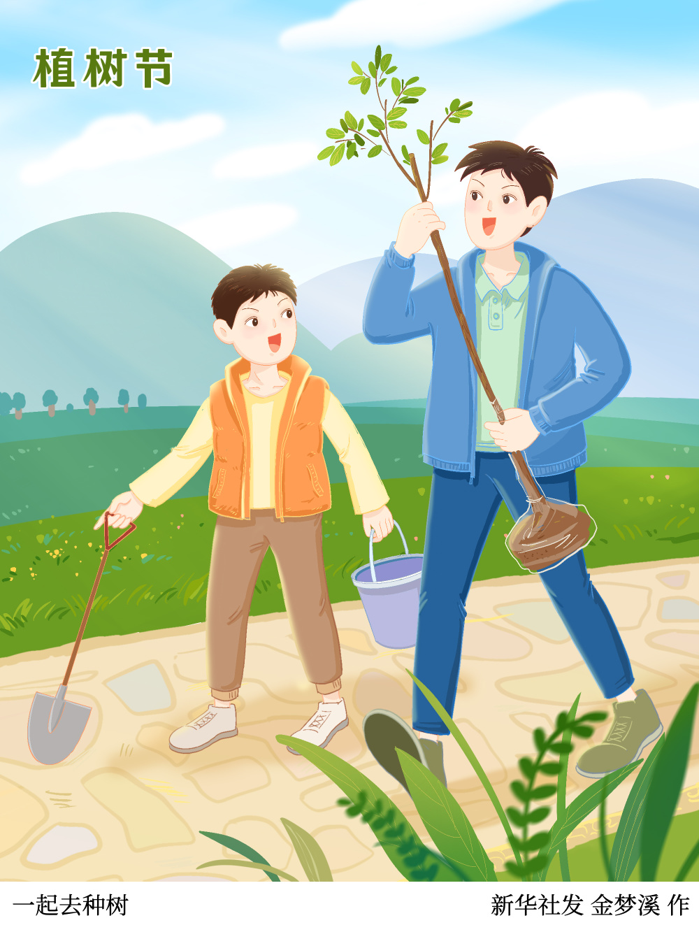 植树节丨一起去种树