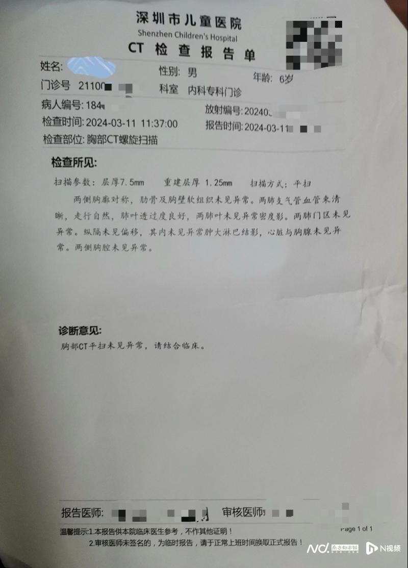 深圳一家长担心ct防护不全,欲查监控遭拒,院方:防护到位