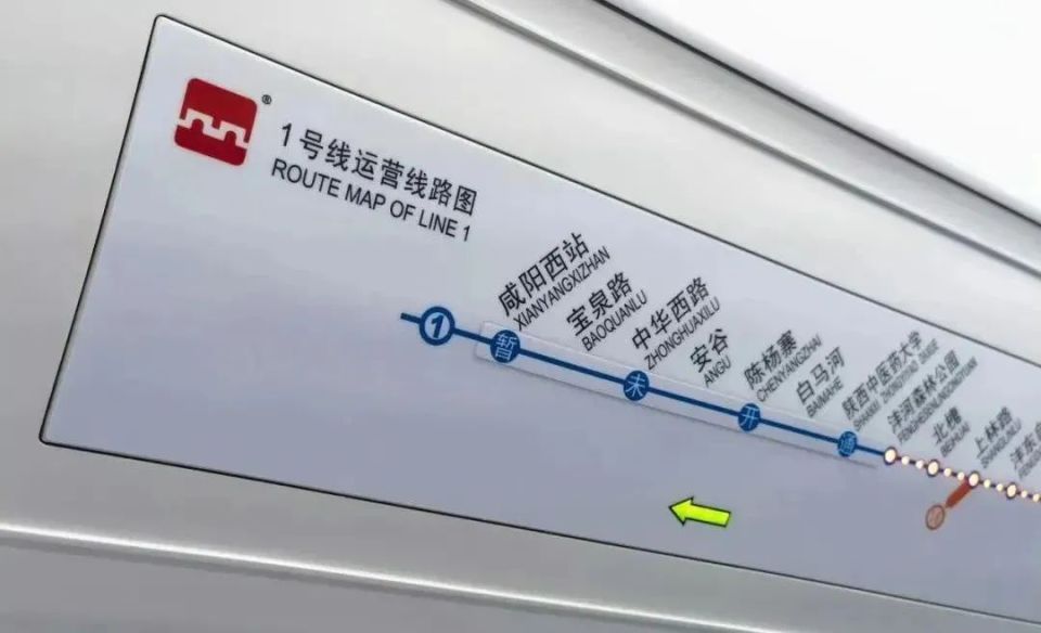 通过专家评审,西安地铁11号线延伸至咸阳主城区!