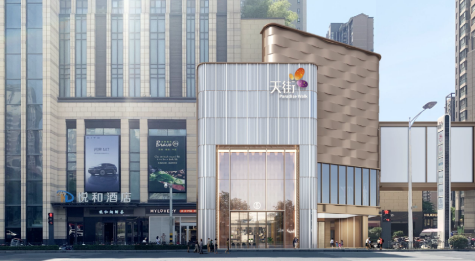 龙湖西安曲江星悦荟升级天街,12.30梦幻启新