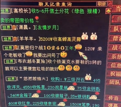 大话西游2:土豪在世界喊话120万元出售召唤兽,是不是来错频道了?