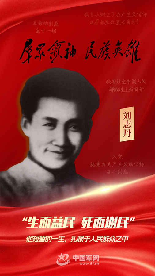 牺牲时年仅33岁，今天缅怀“生而益民 死而谢民”的刘志丹_腾讯新闻