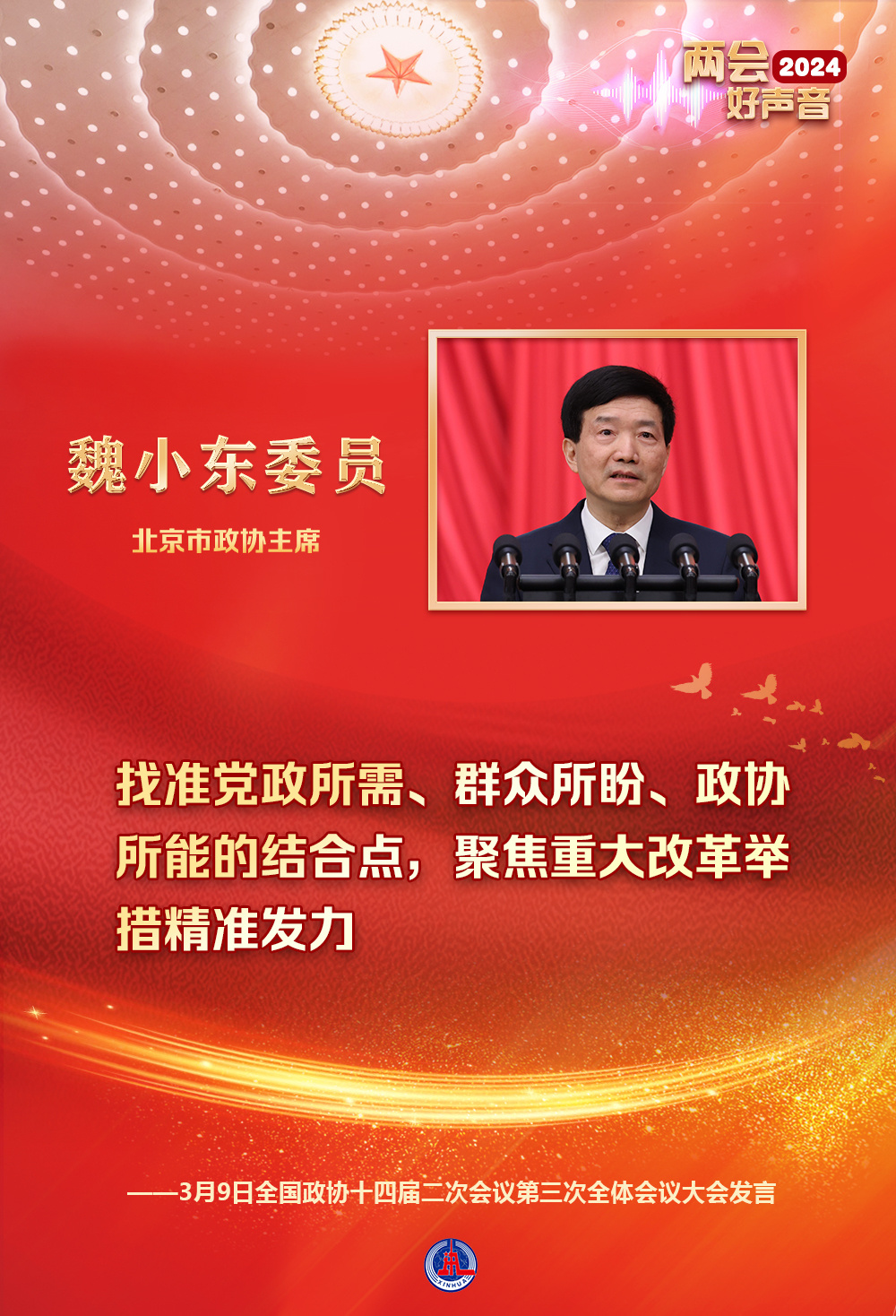 卓嘎委员发言.演觉委员发言.何超琼委员发言.张宗真委员发言.