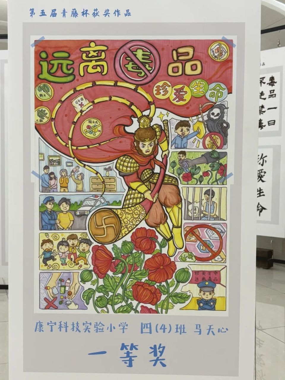 一等奖本次比赛有小学组和初中组两个组别,每组分书法和绘画两个门类