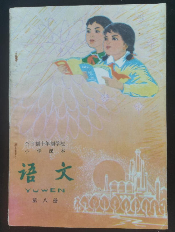 揭开小学六年级课文《伟大的友谊》的作者之谜，竟然是马克思女婿-腾讯新闻