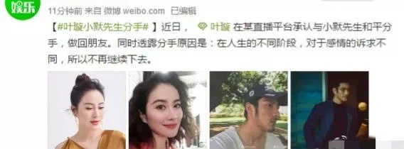 在和小默先生分手后,似乎被伤透了心,叶璇再也没有公开承认过的恋情.