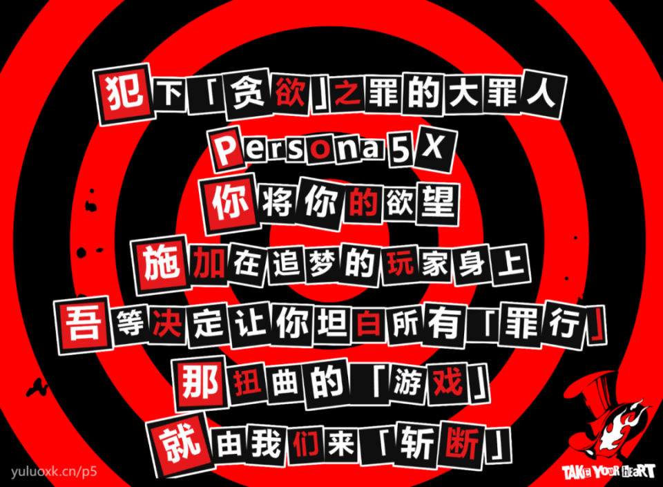 jrpg玩家的高品质睡眠,从登陆p5x开始