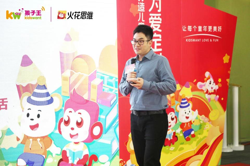 谈及此次合作的原因,火花思维总经理王子鹏表示,主要基于双方在儿童