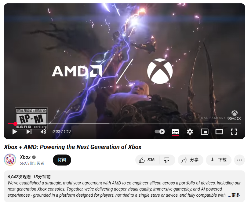 微软Xbox总裁宣布与AMD合作，回应主