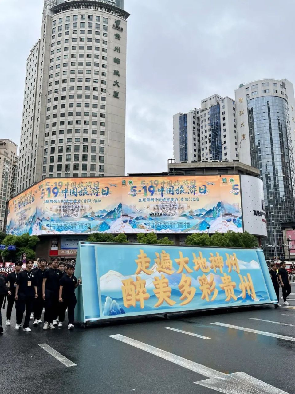 今天的贵阳,万人空巷