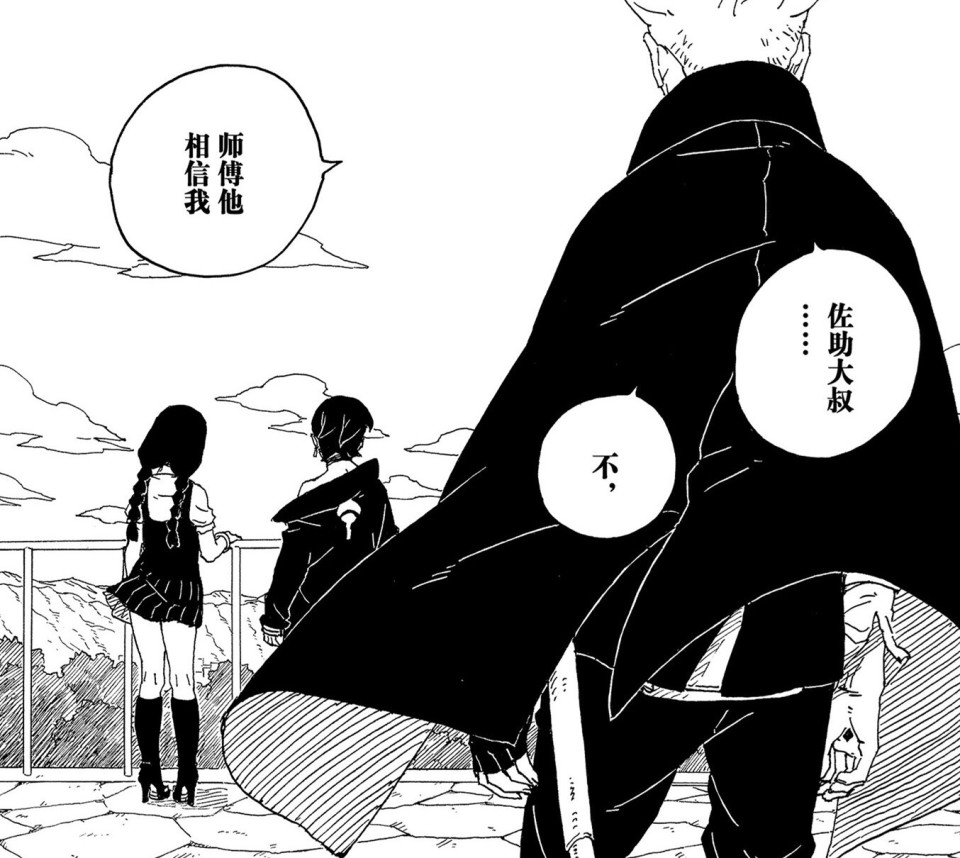 博人传青年篇佐良娜扑向博人怀中博人不知所措