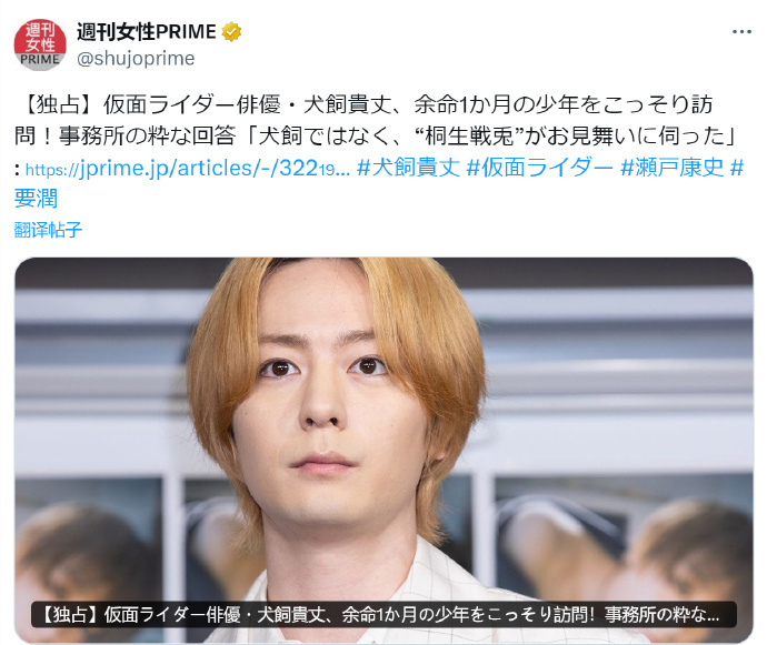 泪目!数十位《假面骑士》演员声援白血病粉丝,连《奥特曼》也参加了