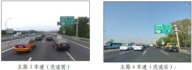 北五环主路一桥段拓宽为4车道,北京6项市级疏堵工程完工