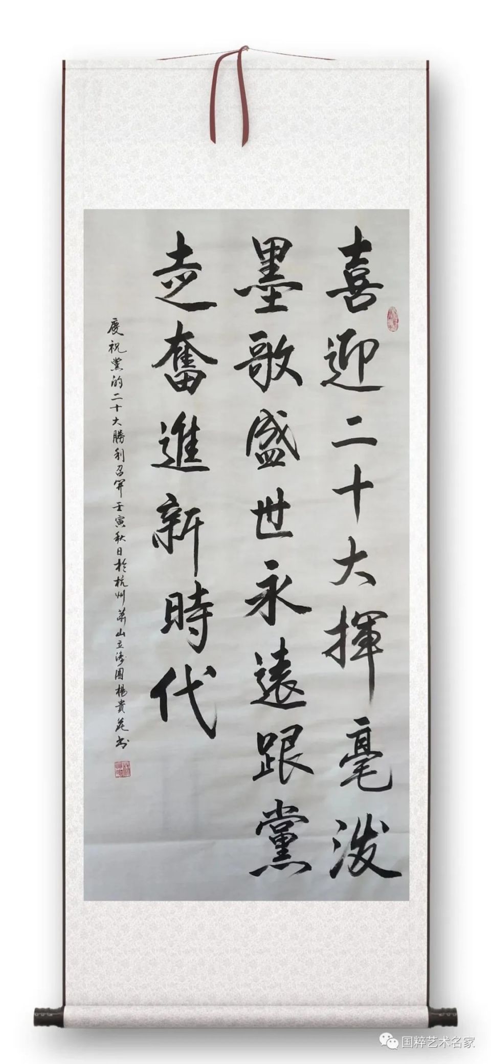 国粹艺术名家——杨贵花