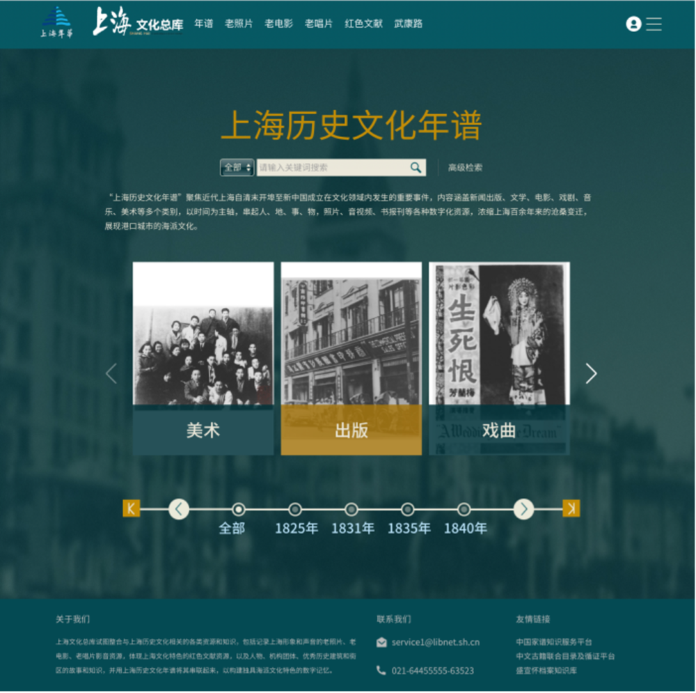 海派文化丛书”英文版首发，上图启动“上海记忆”系列活动-腾讯新闻