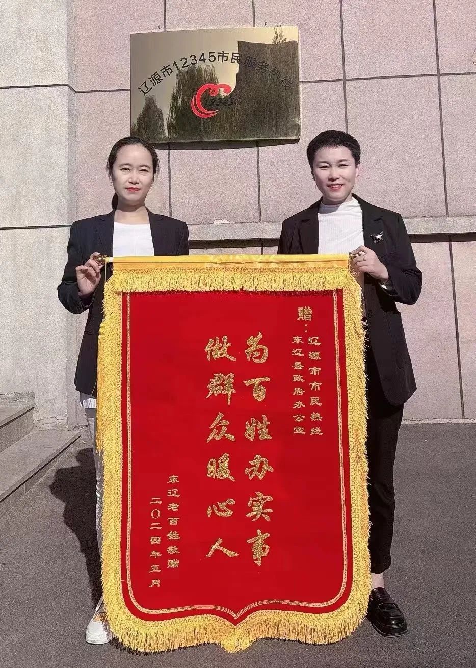 "一号通"民心通——辽源12345政务服务便民热线成为民办事"总客服"