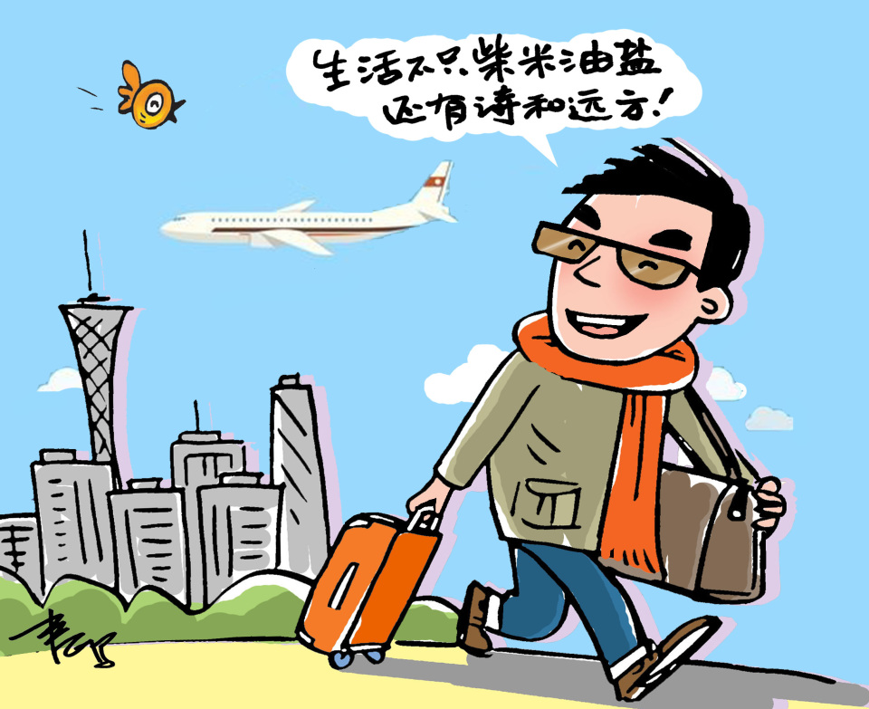 漫话漫画 | 成为"徐霞客"