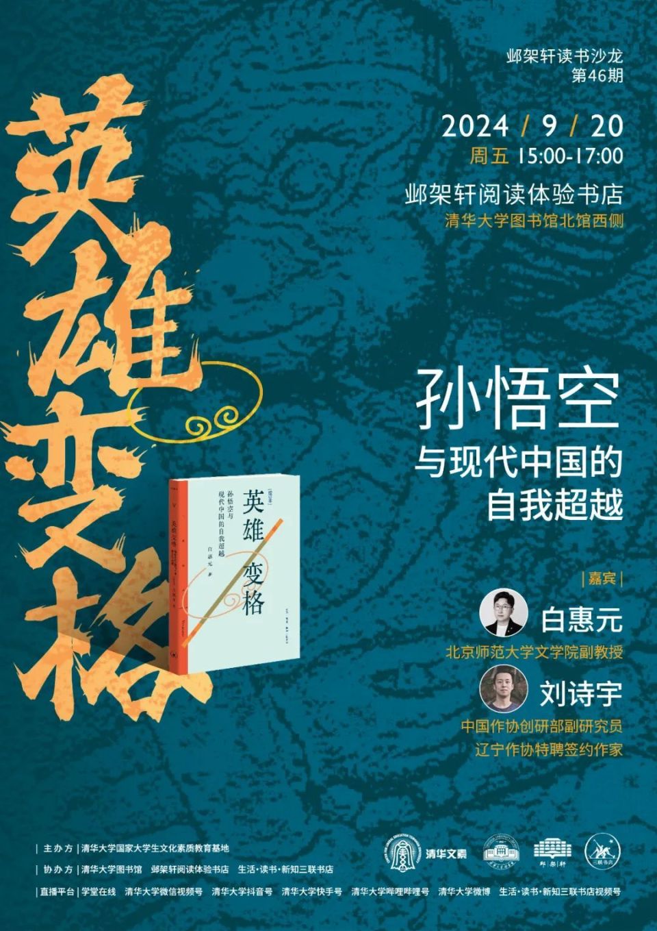 孙悟空为何感到悲伤？-腾讯新闻