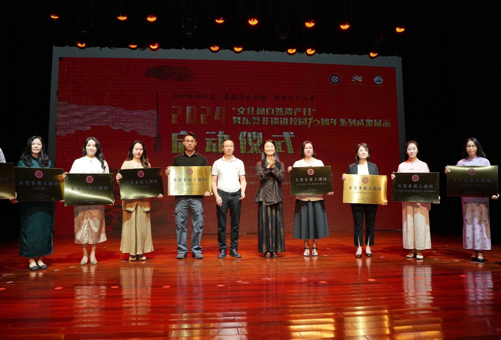 东莞非遗进校园十周年成果集中亮相2024年"文化和自然遗产日"