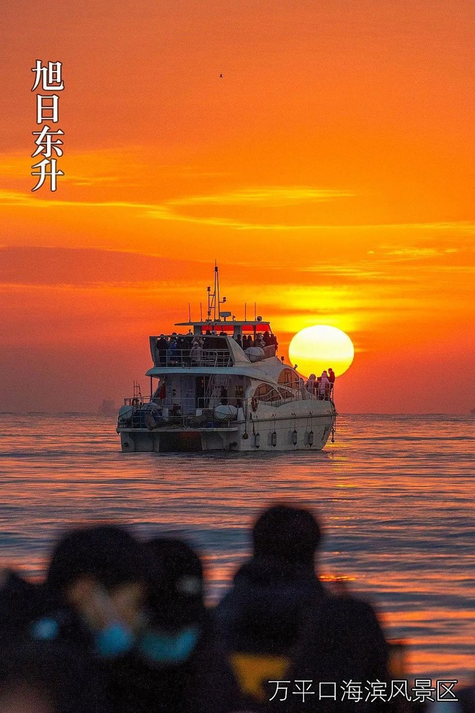 邂逅"日照美"!一大波美图来袭