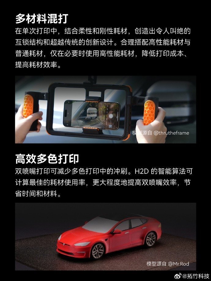 拓竹H2D发布：精度更高，支持双头打印_腾讯新闻