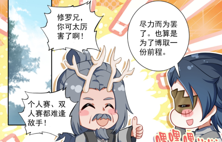 重生唐三：唐三和美公子打算冲击十六强，比蒙巨兽登场-古次元