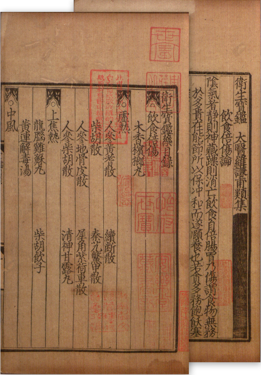 该书于2008年入选第一批《国家珍贵古籍名录》,著录详明,内容丰赡