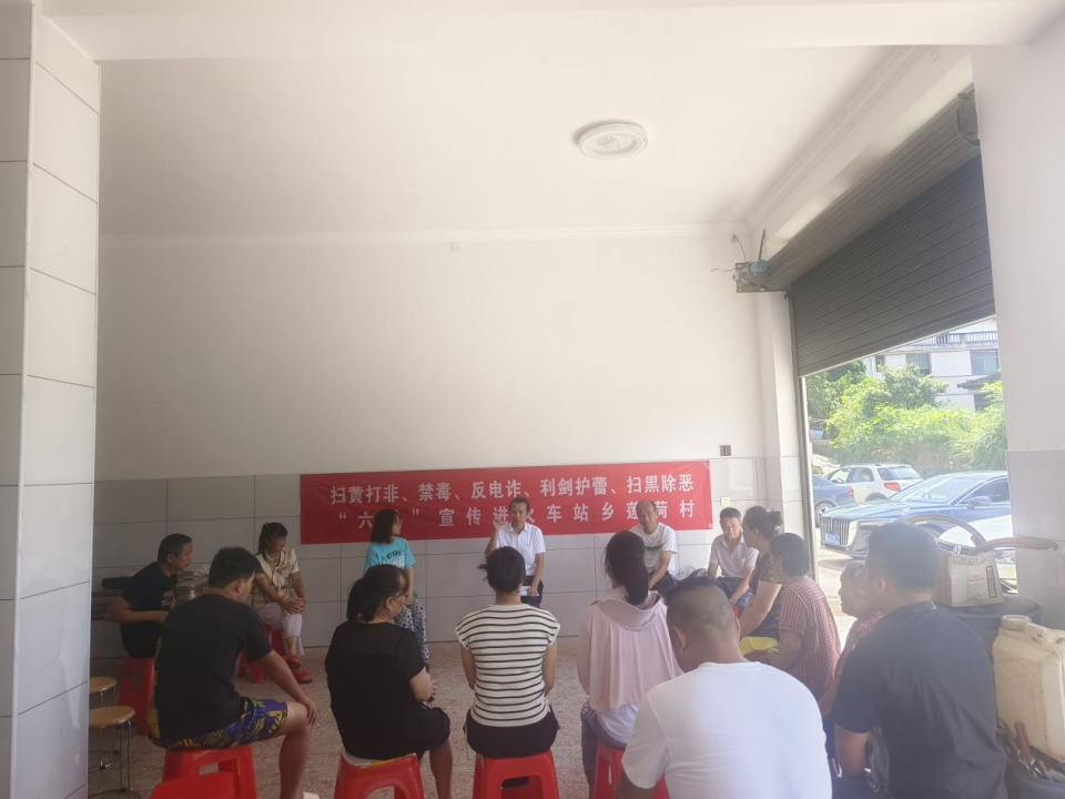 扫黄打非,禁毒,反电诈,利剑护蕾,扫黑除恶"六进"宣传进火车站乡