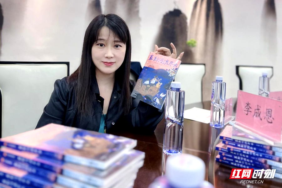 李成恩小说《直到河流尽头》发布会在北京举办