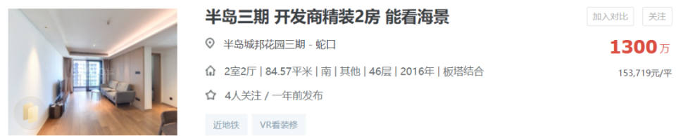 法拍房挺猛的_腾讯新闻
