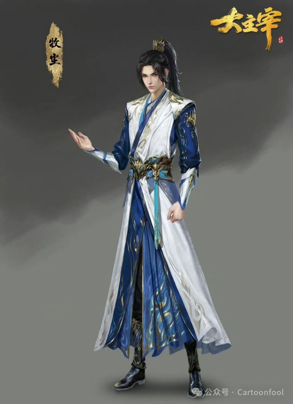 大主宰》动画年番2和《逆天邪神》动画年番部分角色美术设定图公开