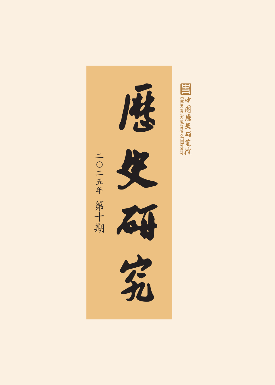 陈峰：宋钦宗朝和战之争及其历史教训-腾讯新闻