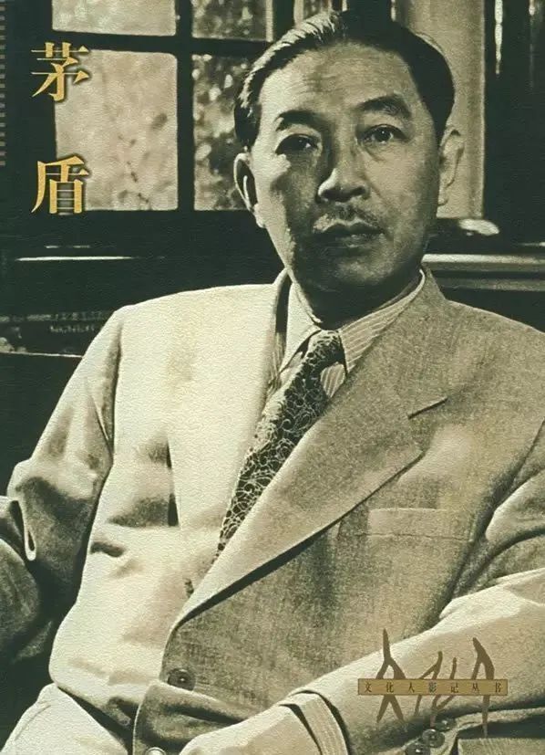 记忆金振林茅盾的最后岁月