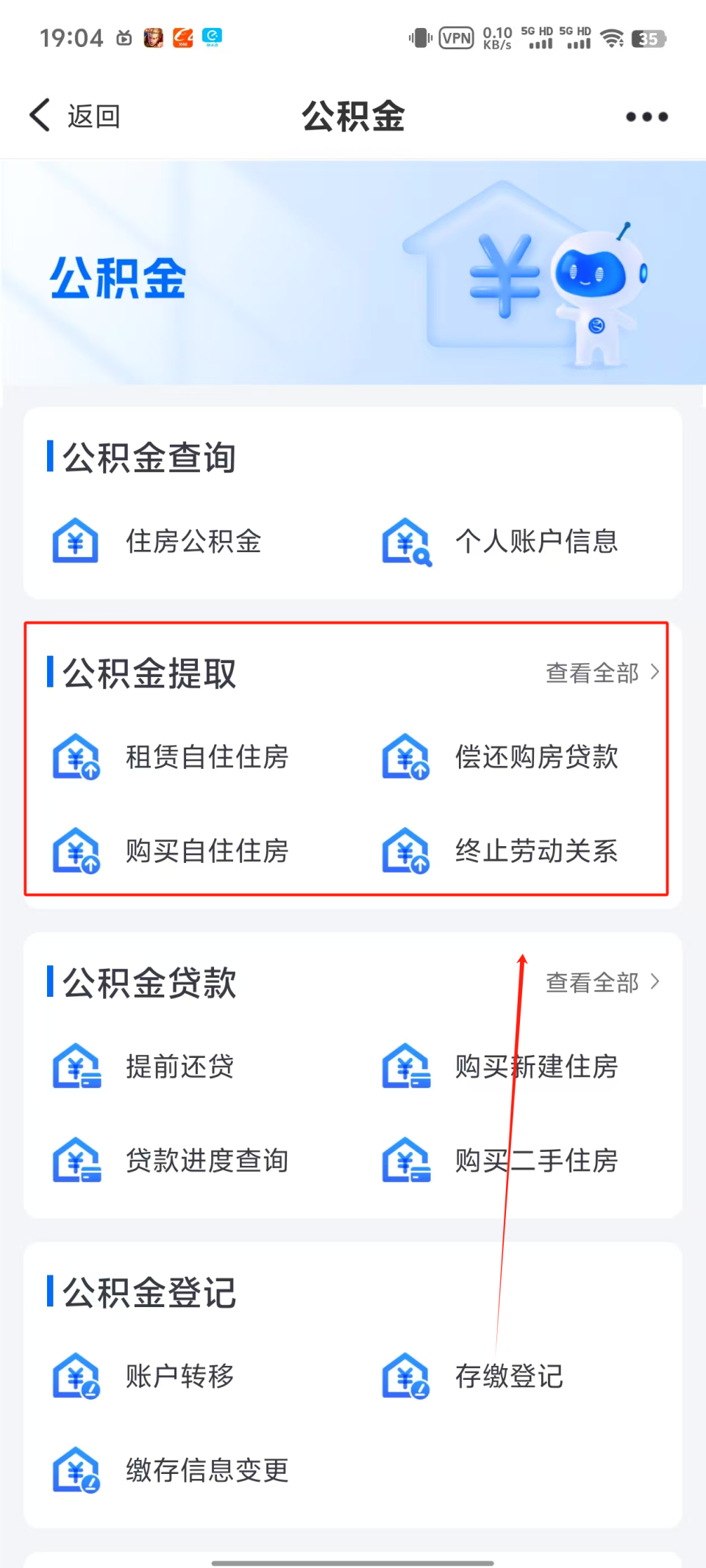这6种情况，杭州公积金可以全额提取！_腾讯新闻