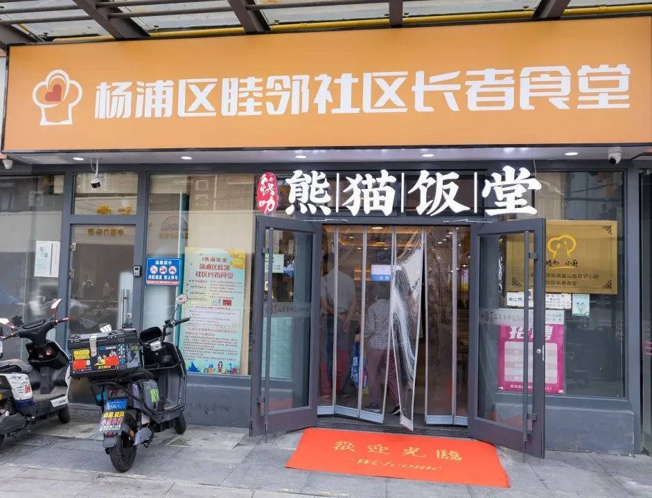 自从在长白228街坊一炮而红,熊猫饭堂作为社区长者食堂的"网红"品牌