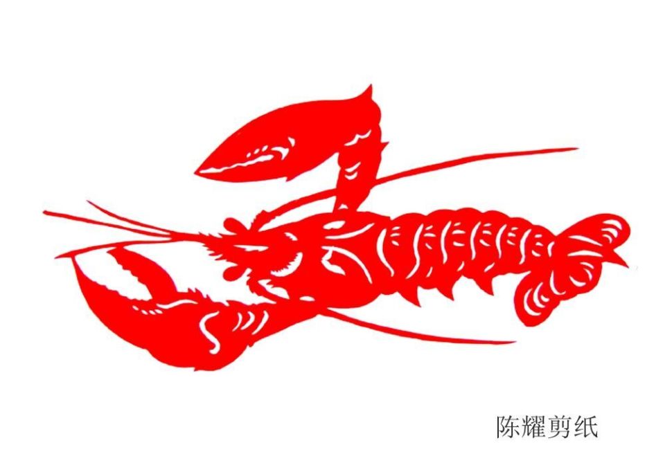 陈耀教你学剪纸系列之十八,一组漂亮的龙虾图案-腾讯新闻