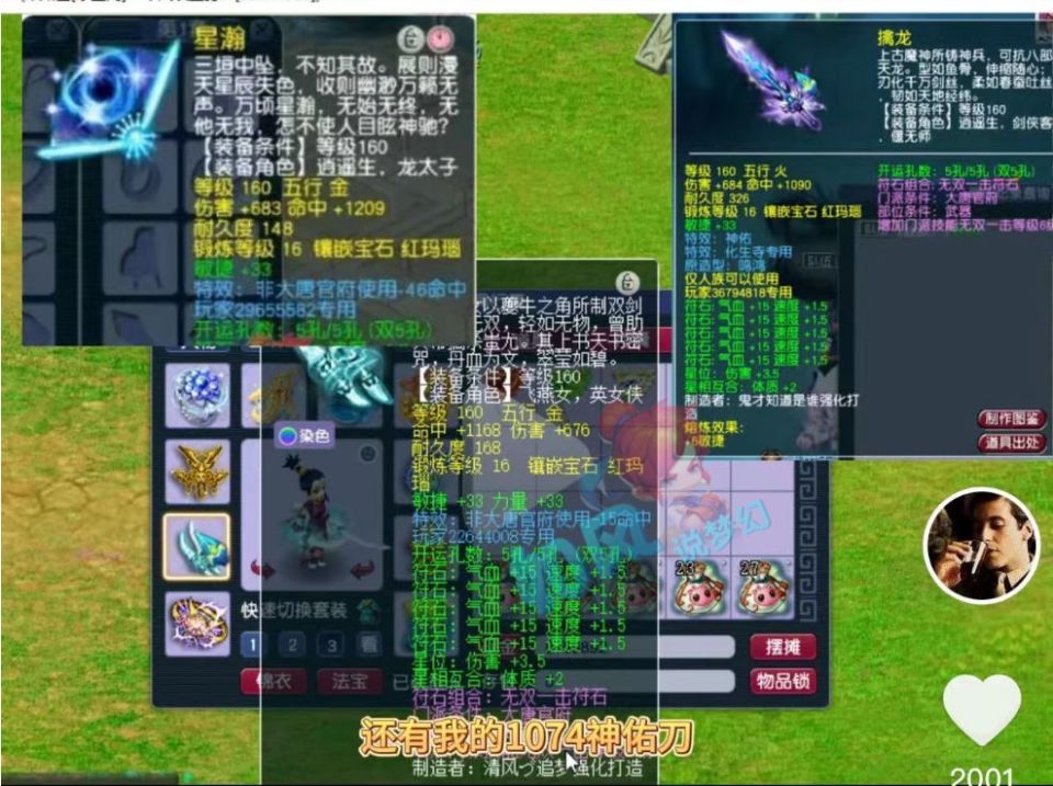 梦幻西游丝叔点评大唐的3把最强神器渔岛伦总打造三和童子