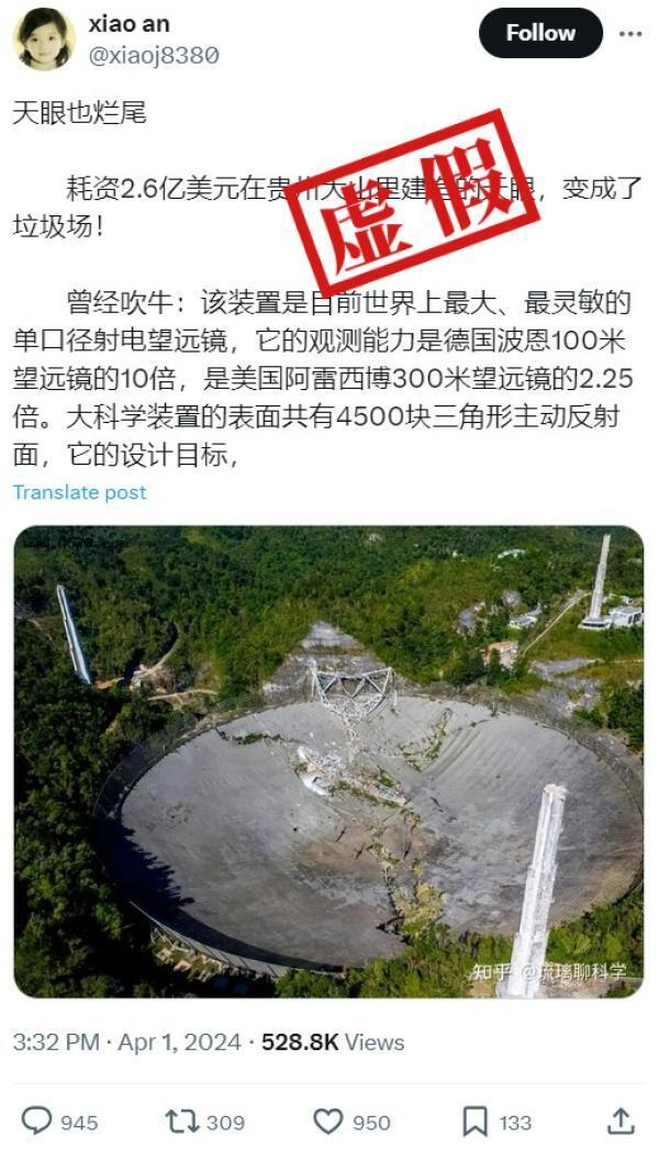 observatory)坍塌画面,该天文台主要的观测装置为阿雷西博射电望远镜