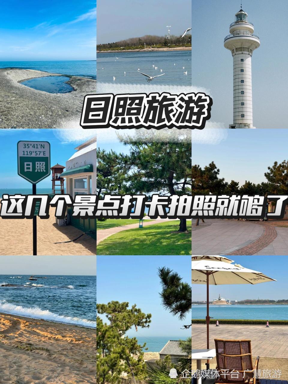 万平口美食攻略，日照旅游篇_腾讯新闻