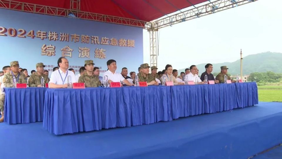 本次演练由株洲市防汛抗旱指挥部,株洲军分区主办,醴陵市防汛抗旱