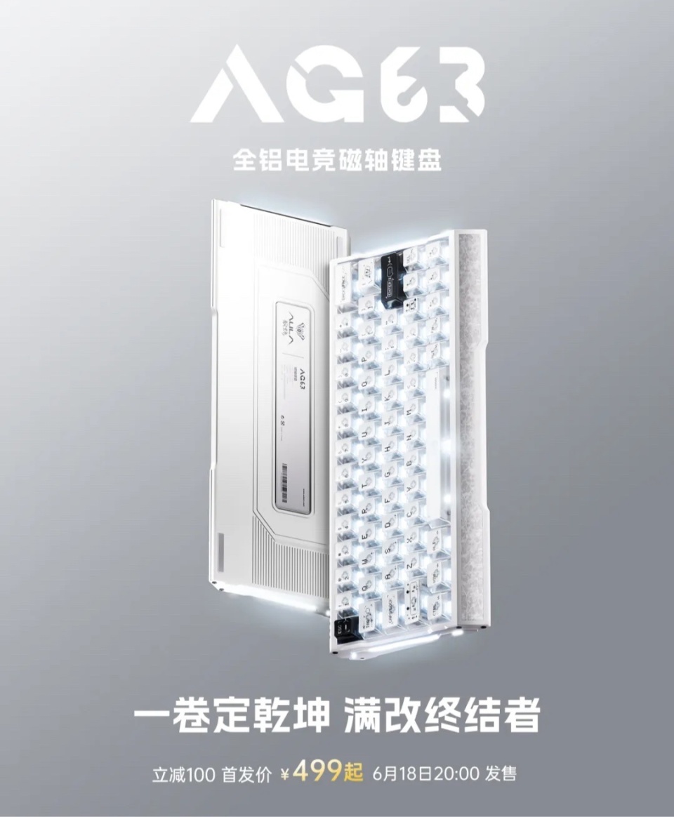 狼蛛推出 AG63 系列全铝电竞磁轴键盘，首发 499 元起_腾讯新闻