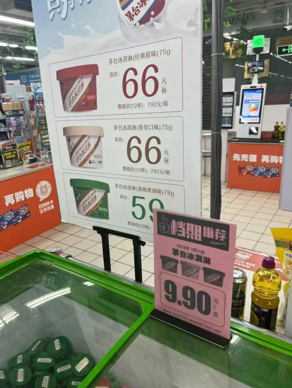 在哈根达斯天猫旗舰店,原价350元的81g*10小杯装多口味组合,折后价仅