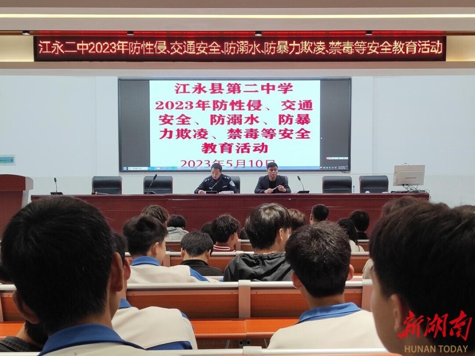 江永二中警校联合共筑法制安全防护墙