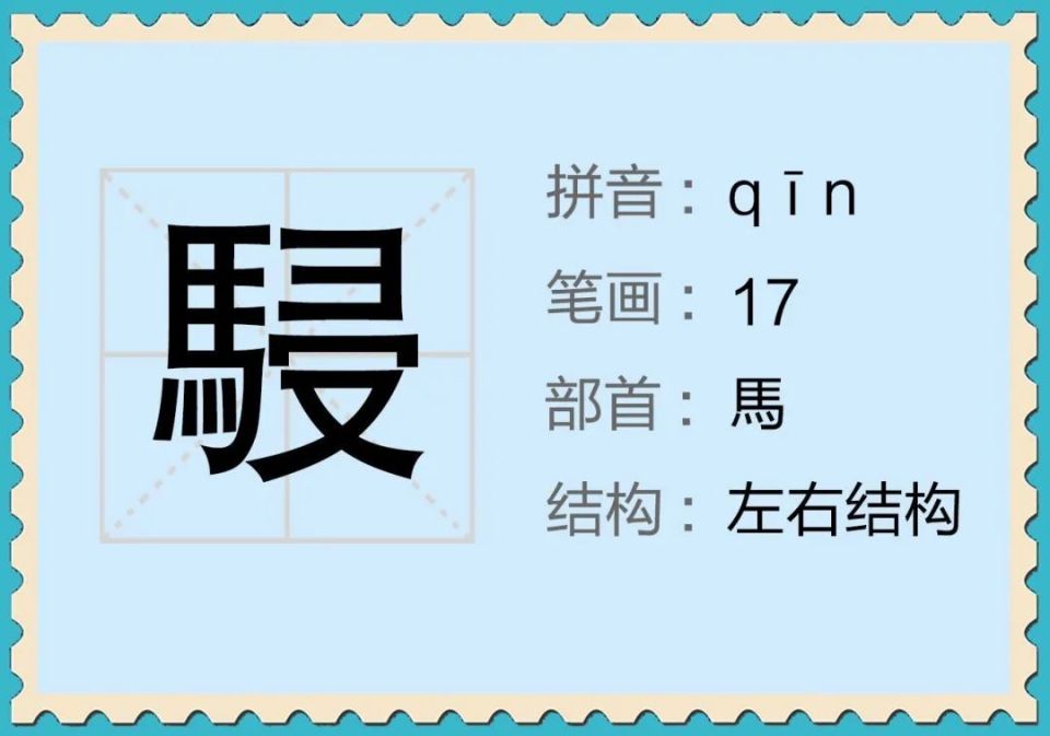联合国中文日 | 龙行龘龘、前程朤朤、事业燚燚......中文有多美？_腾讯新闻
